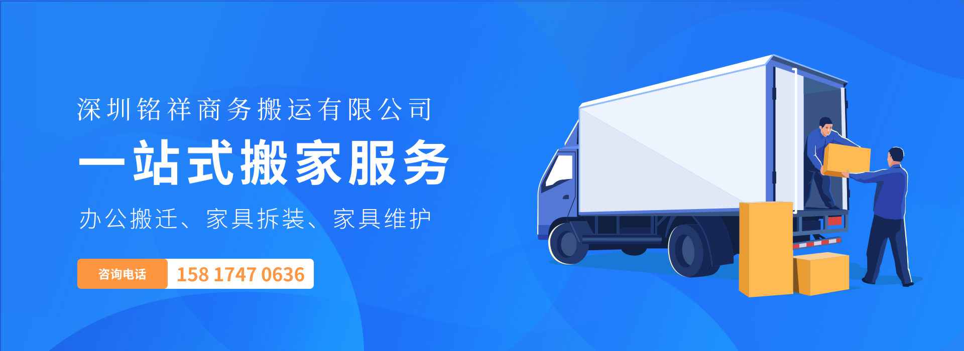 欧宝官方网站入口(中国)有限责任公司——一站式搬家服务！